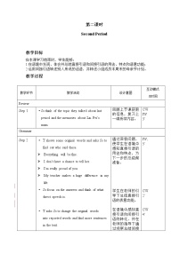 北师大版八年级下册Lesson 13 A Daughter's Letter精品教案设计