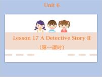 北师大版八年级下册Lesson 17 A Detective Story (II)精品课件ppt