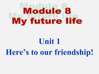 外研版 (新标准)九年级下册Unit 1 Here’s to our friendship and the future教学课件ppt