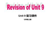 人教新目标 (Go for it) 版七年级上册Unit 8 When is your birthday?Section A复习课件ppt