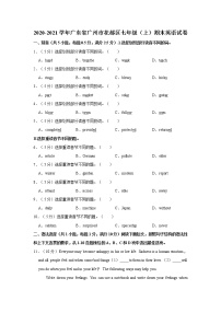 2020-2021学年广东省广州市花都区七年级（上学期）期末英语试卷（word版 含答案）