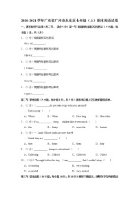 2020-2021学年广东省广州市从化区七年级（上）期末英语试卷（word版 含答案）