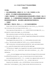 精品解析：2021年浙江省宁波市余姚市九年级初中学业水平考试适应性测试（一模）英语试题（解析版+原卷版）