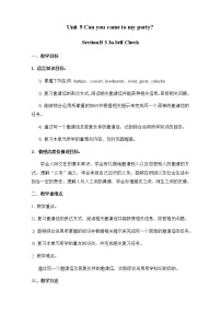 人教新目标 (Go for it) 版八年级上册Section B优质课教学设计