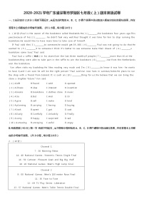 2020-2021学年广东省深圳市罗湖区七年级（上）期末英语试卷