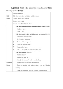 初中英语人教新目标 (Go for it) 版九年级全册Section B教学设计