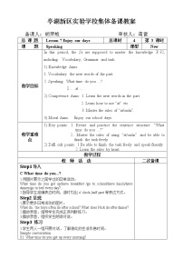 牛津译林版七年级上册Starter综合教案