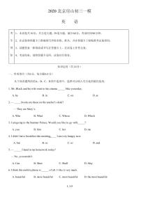 2020年北京市房山区初三一模英语试卷含答案