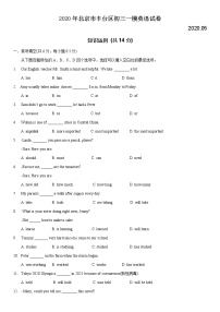 2020年北京市丰台区初三一模英语试卷及答案