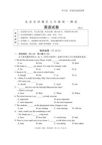 2021年北京市西城区初三一模英语试卷及答案