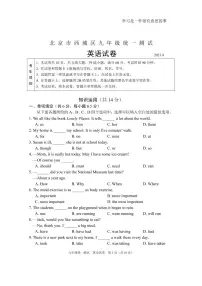 2021年北京市西城区初三一模英语试卷及答案