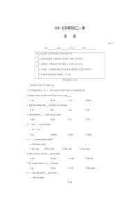 2021年北京市朝阳区初三一模英语试卷及答案
