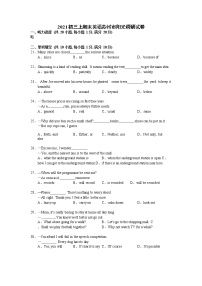 江苏省苏州市2020—2021学年九年级上学期英语阳光指标学业水平调研试卷(Word版无答案及听力部分）