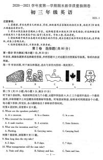 内蒙古包头市昆都仑区2021届九年级上学期期末教学质量抽测卷英语试题（PDF版含答案和听力原文无音频）