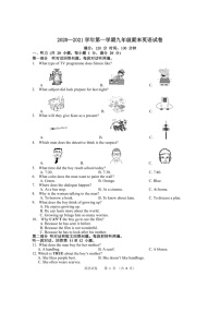 江苏省镇江市句容县2020-2021学年上学期九年级英语期末试题（扫描版无答案，无听力音频和原文）