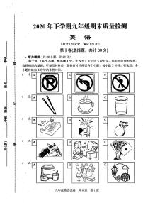 湖南省涟源市2020-2021学年九年级上学期期末质量检测英语试题（图片版含答案和听力原文无音频）