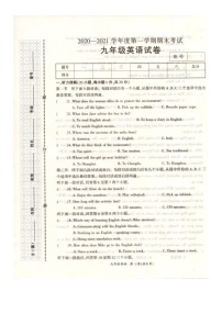 河南省商丘市夏邑县2020-2021学年第一学期九年级英语期末试题（扫描版，含答案无听力原文和音频）