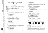 河南省新乡市封丘县2021-2022学年九年级上学期期中英语试题( 扫描版无答案,无听力音频和原文)
