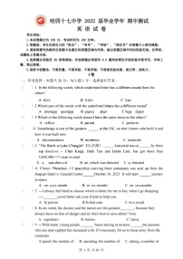 黑龙江省哈尔滨市47中学2021-2022学年度上学期九年级期中考试英语试卷（图片版，无答案）