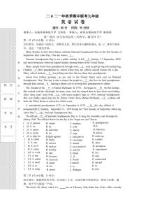 湖北省枝江市十校联考2021-2022学年九年级上学期期中考试英语试题（PDF版，无答案）