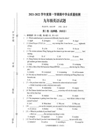 江苏省连云港市灌云县2021-2022学年度第一学期期中学业质量检测九年级英语试题（图片版含答答题卡无答案无听力部分）