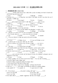 2021-2022学年牛津译林版九年级上学期期末模拟试卷 （word版 含答案）