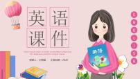 人教新目标 (Go for it) 版七年级上册Unit 2 This is my sister.Section B教课ppt课件