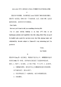 2021-2022学年人教版英语七年级上学期期末书面表达押题（word版 含答案）