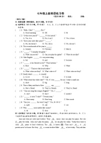 英语期末练习卷2021-2022学年人教版英语七年级上册（无答案）