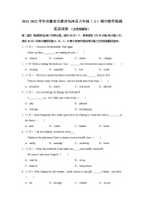 安徽省合肥市包河区2021-2022学年八年级上学期期中英语试卷（Word版含答案）