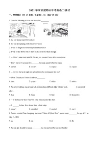 精品解析：2021年江苏省南京市建邺区中考二模英语试题(解析版+原卷版)