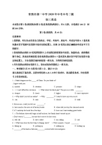 精品解析：2020年江苏省苏州市常熟市第一中学中考二模英语试题（解析版+原卷版）