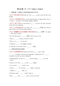 中考教材复习  03练