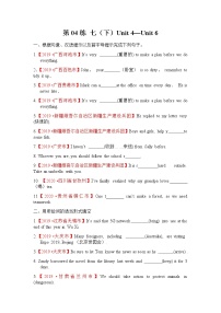 中考教材复习  04练