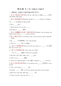 中考教材复习  01练