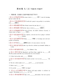 中考教材复习  02练