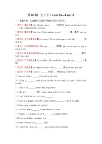 中考教材复习  06练