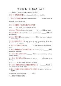 中考教材复习  05练