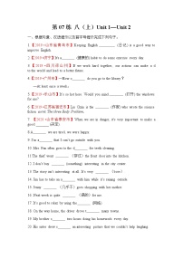 中考教材复习  07练