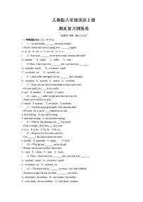 2021-2022学年人教版八年级英语上册   期末复习训练卷  （word版 含答案）