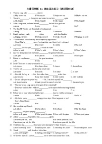 2021-2022学年牛津译林版 八年级上册 期末语法复习（选择题特训）（word版 含答案）