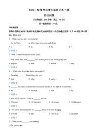 2021年山东省青岛市市南区中考二模英语试题及答案