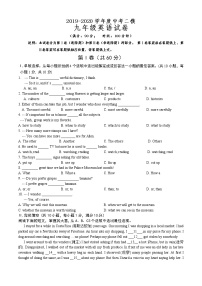 2020年山东省青岛市局属四校中考英语二模及答案练习题