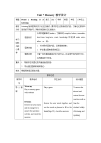 初中英语牛津版 (深圳&广州)八年级上册（2013秋审查）Unit  7  Memory教案