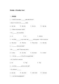 外研版 (新标准)七年级上册Module 4 Healthy food综合与测试同步练习题