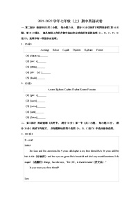 浙江省杭州市余杭区2021-2022学年七年级上学期期中英语试卷（Word版含答案）