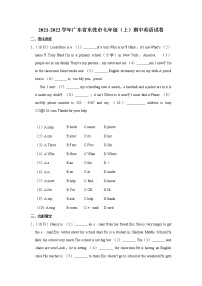 广东省东莞市2021-2022学年七年级上学期期中英语试卷（Word版含答案）