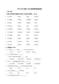 河南省东方第二中学（拖二中）2021-2022学年七年级上学期期中考试英语试题（Word版含答案）