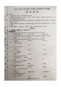 黑龙江省哈尔滨市巴彦县第一中学2021-2022学年七年级上学期期中考试英语【试卷+答案】（图片版）