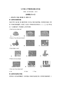 江苏省南京市鼓楼区金陵汇文学校2021-2022学年七年级上学期第二次月考英语试卷（Word版含答案）